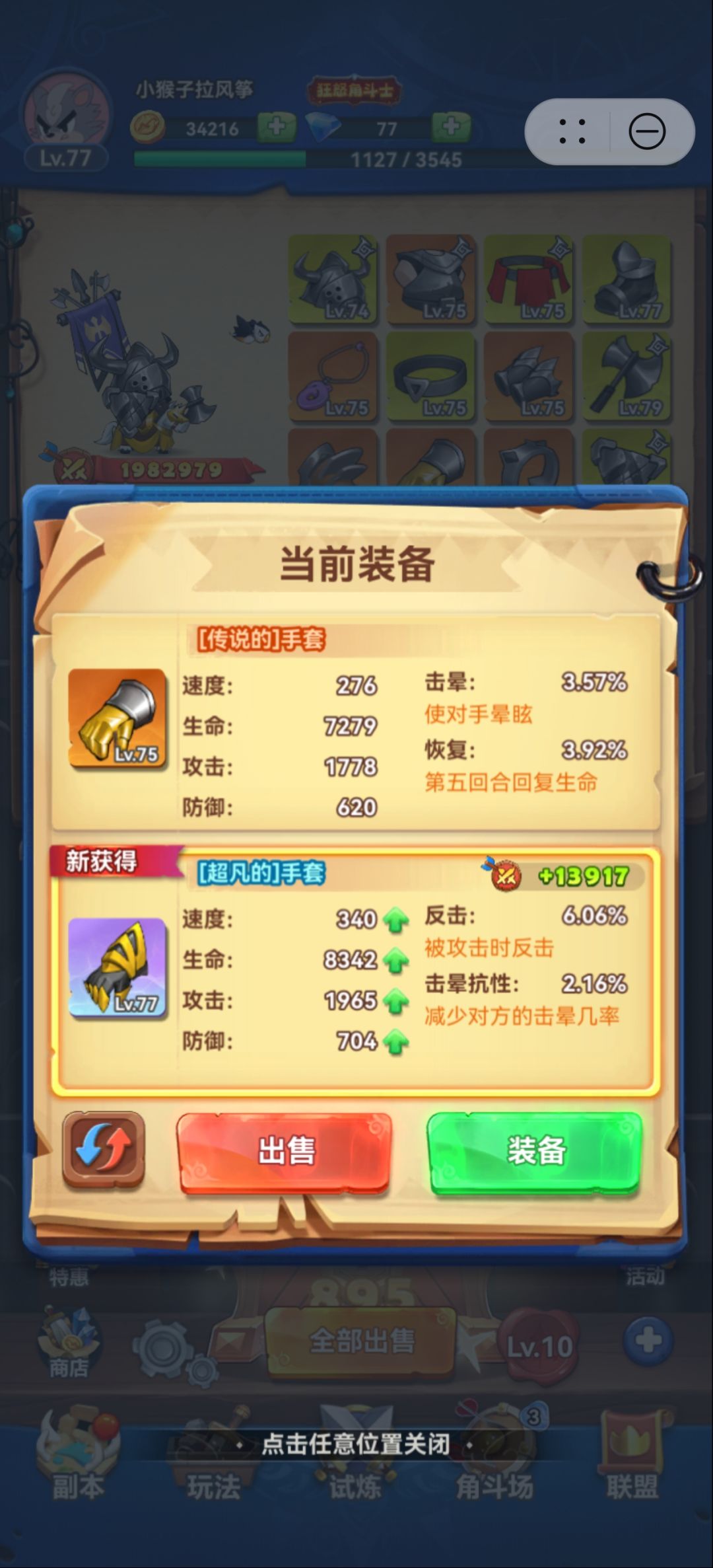 0.01%几率的开箱 1