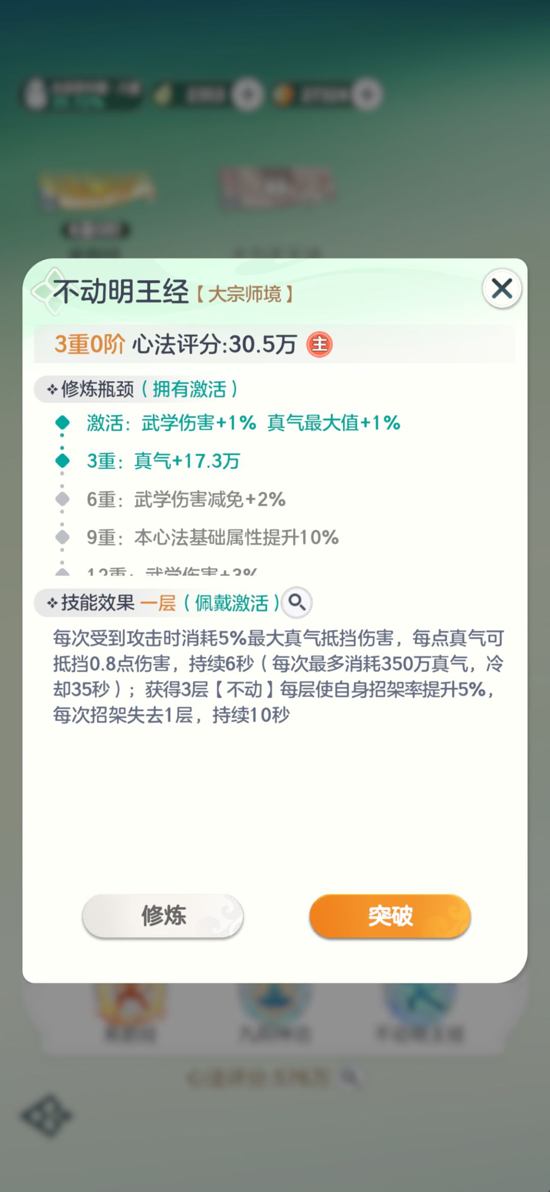 新手十句话超简化攻略(林冲版) 2