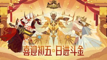 【节日福利】初五迎财神，情人节甜蜜献礼！