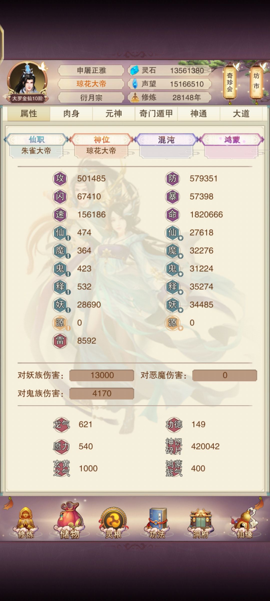 玄仙怎么玩,要注意哪些? 3