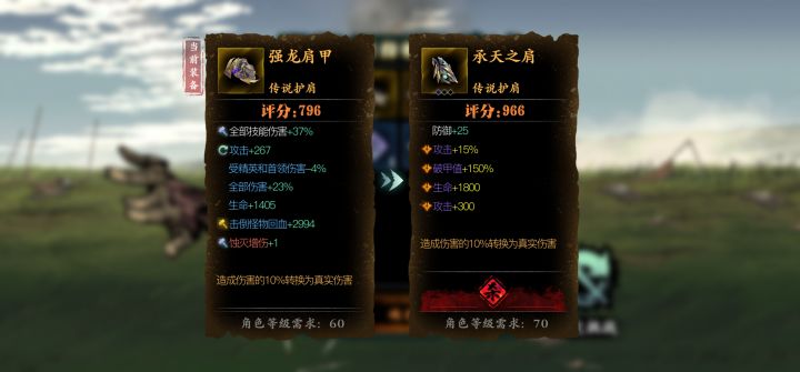 早上起来刷到一个四宗师词条肩,望周知截图