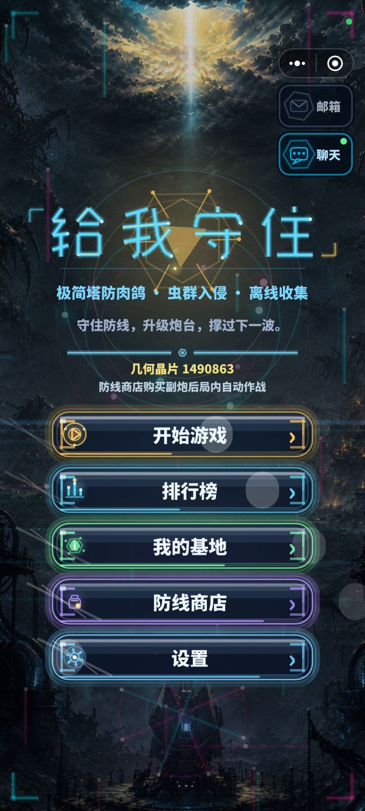 不停的回档？截图