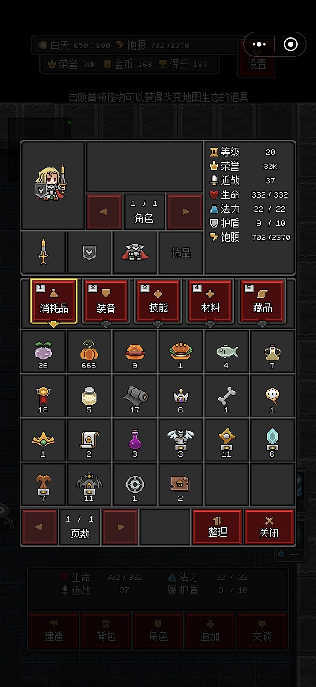 真烧脑,材料太少了 1