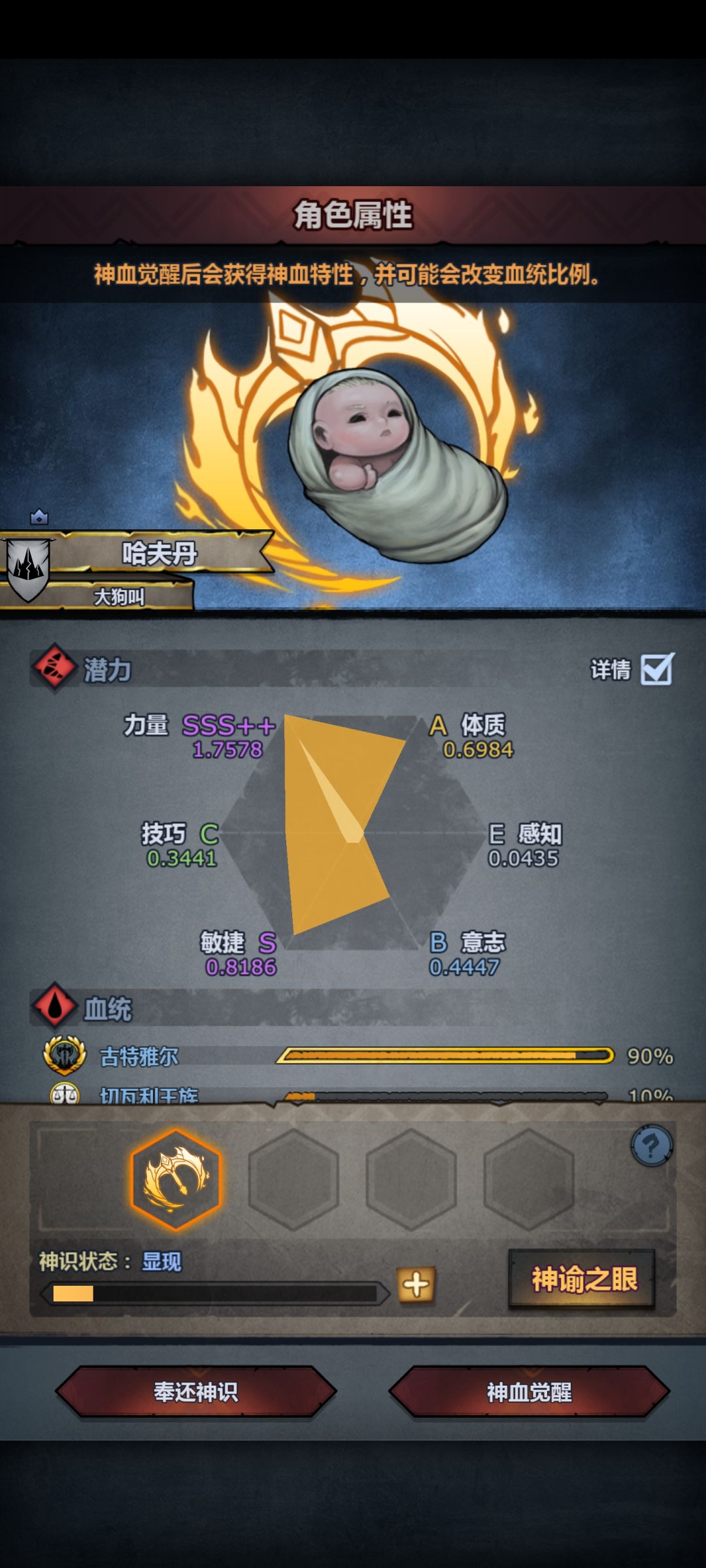 深夜出货 3