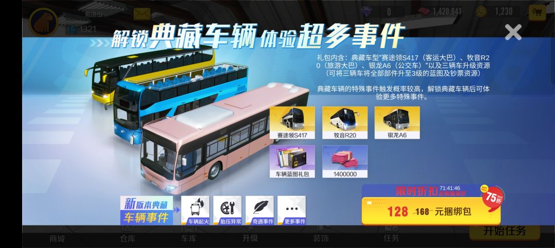 充值问题，客服速度解决一下 2