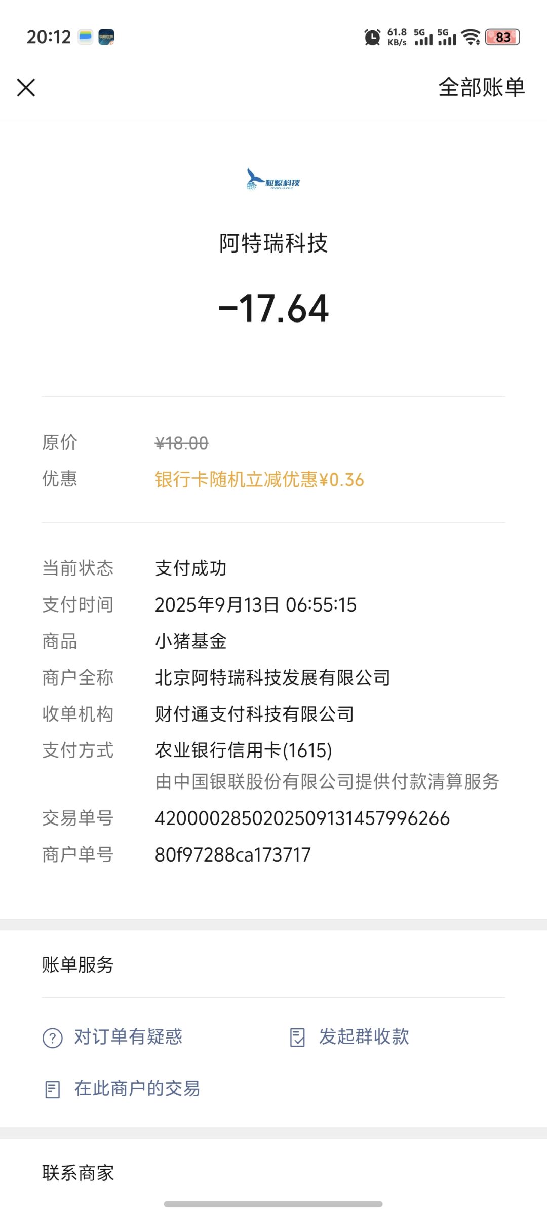 支付未到账怎么办啊??? 2
