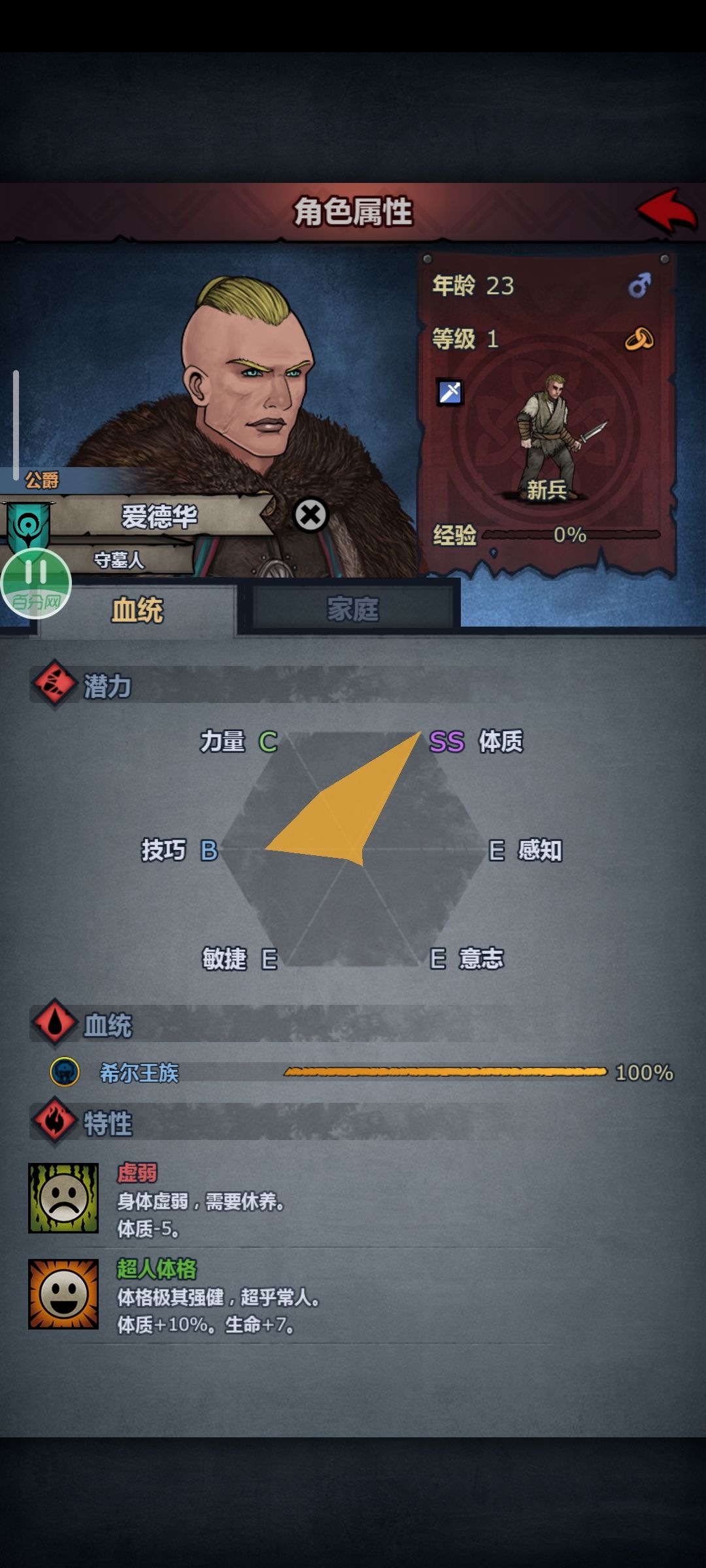 心情愉快 4