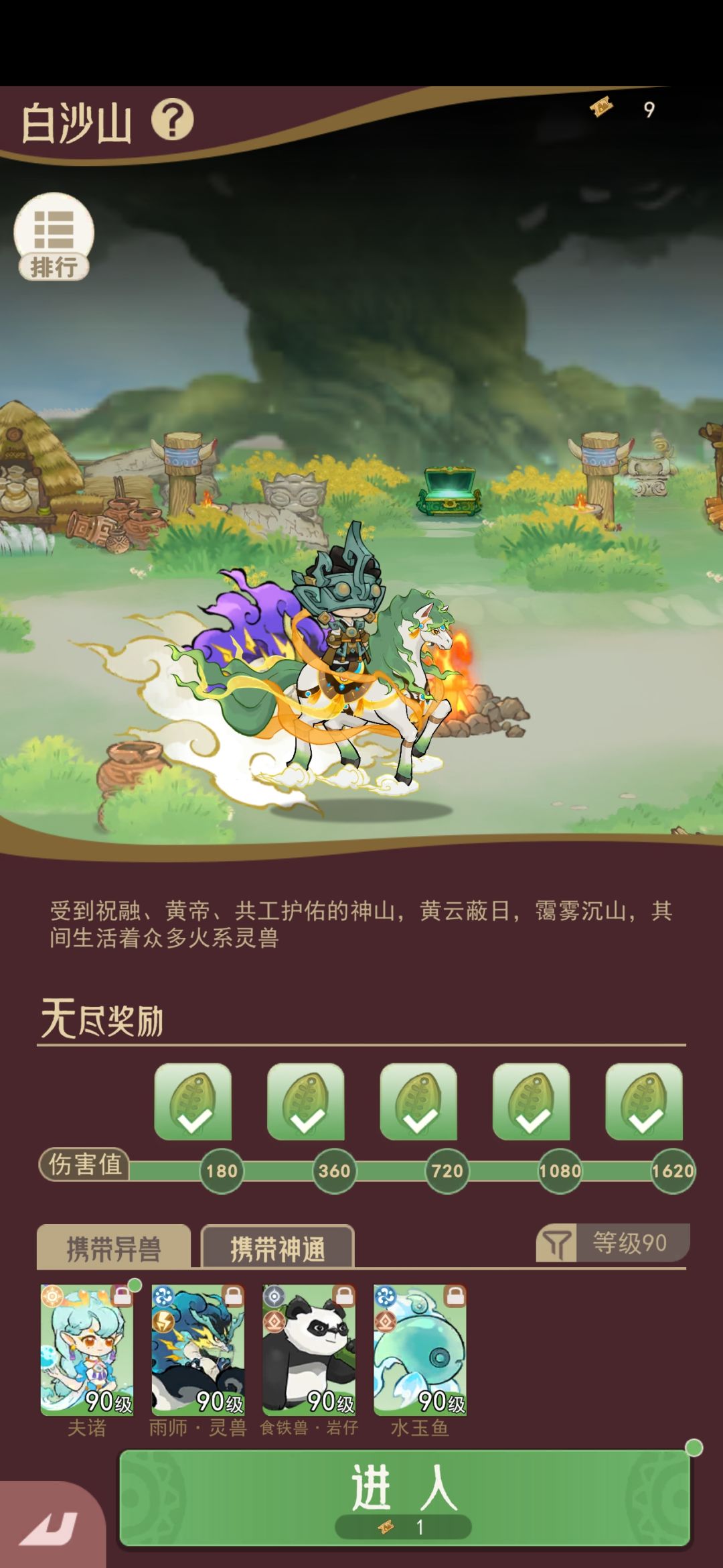 神山17白沙山攻略教程截图