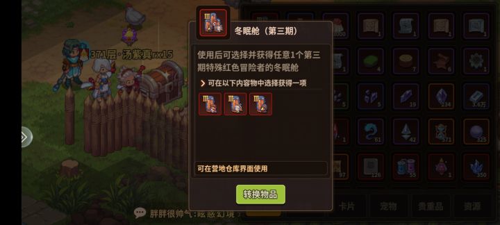 打吐了,不是对手截图