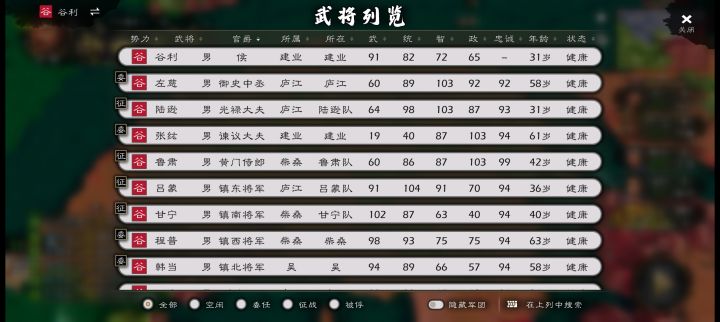 继位问题截图