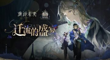 重返3.2巡游前瞻内容汇总（含兑换码）