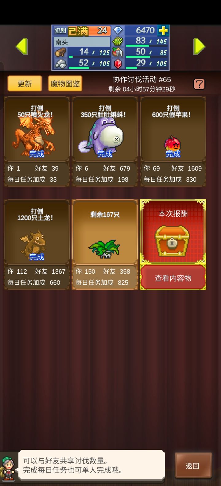 有没有大佬周常让我蹭蹭车！截图