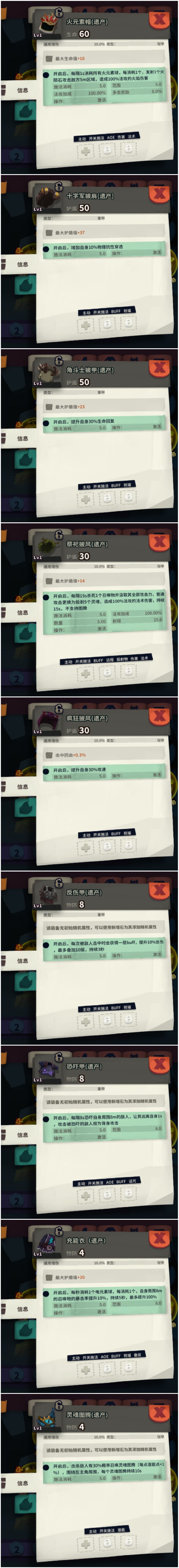 遗产图鉴 2