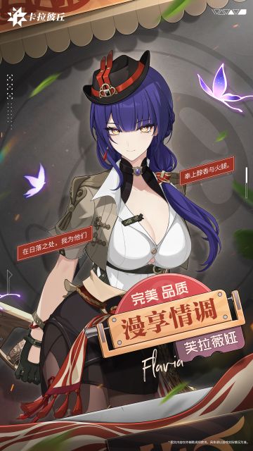 【时装预览】// 芙拉薇娅-漫享情调