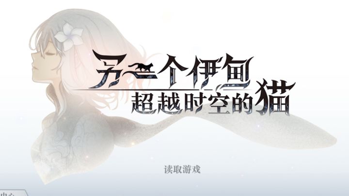 猫游，永远滴神！截图