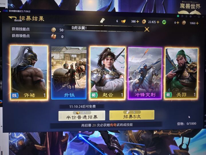 第三次首抽截图