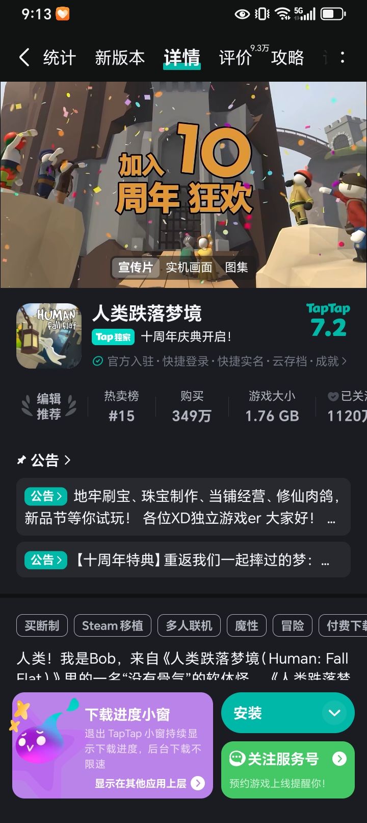 TapTap