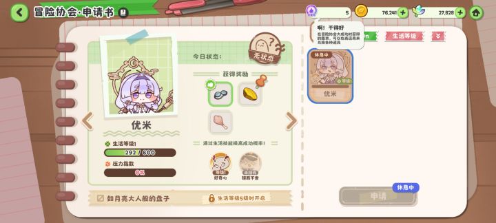 疑问截图