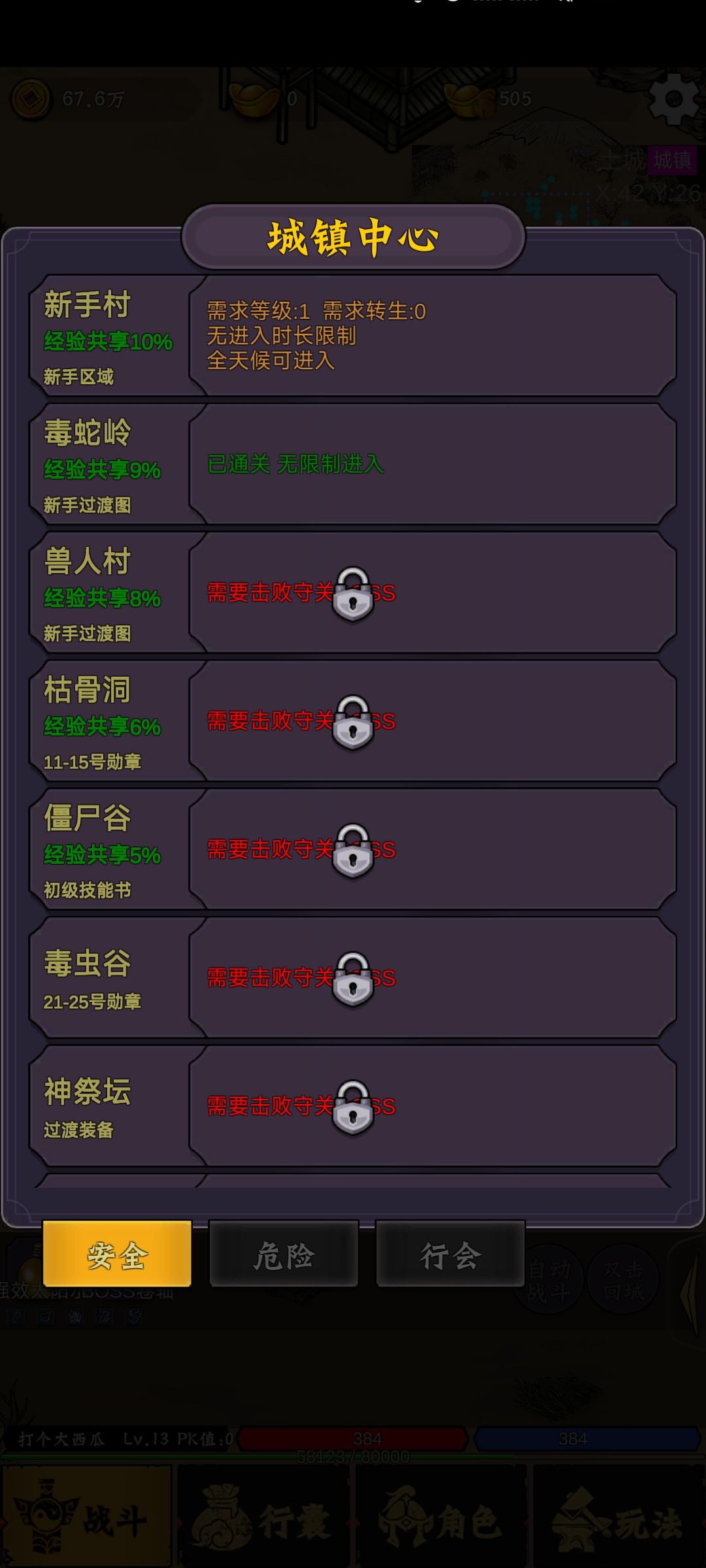 萌新攻略 2