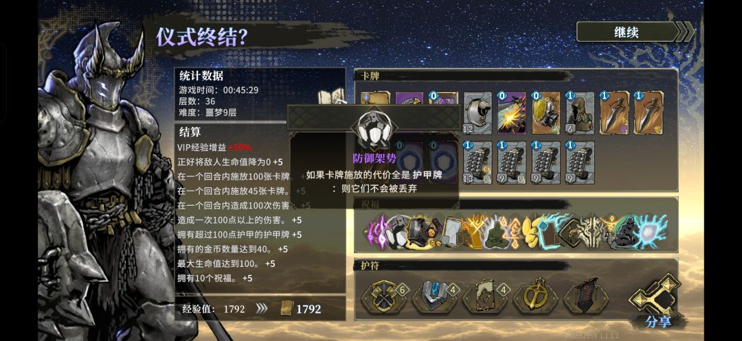 时停折磨流 1