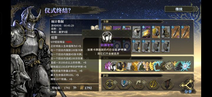 时停折磨流截图