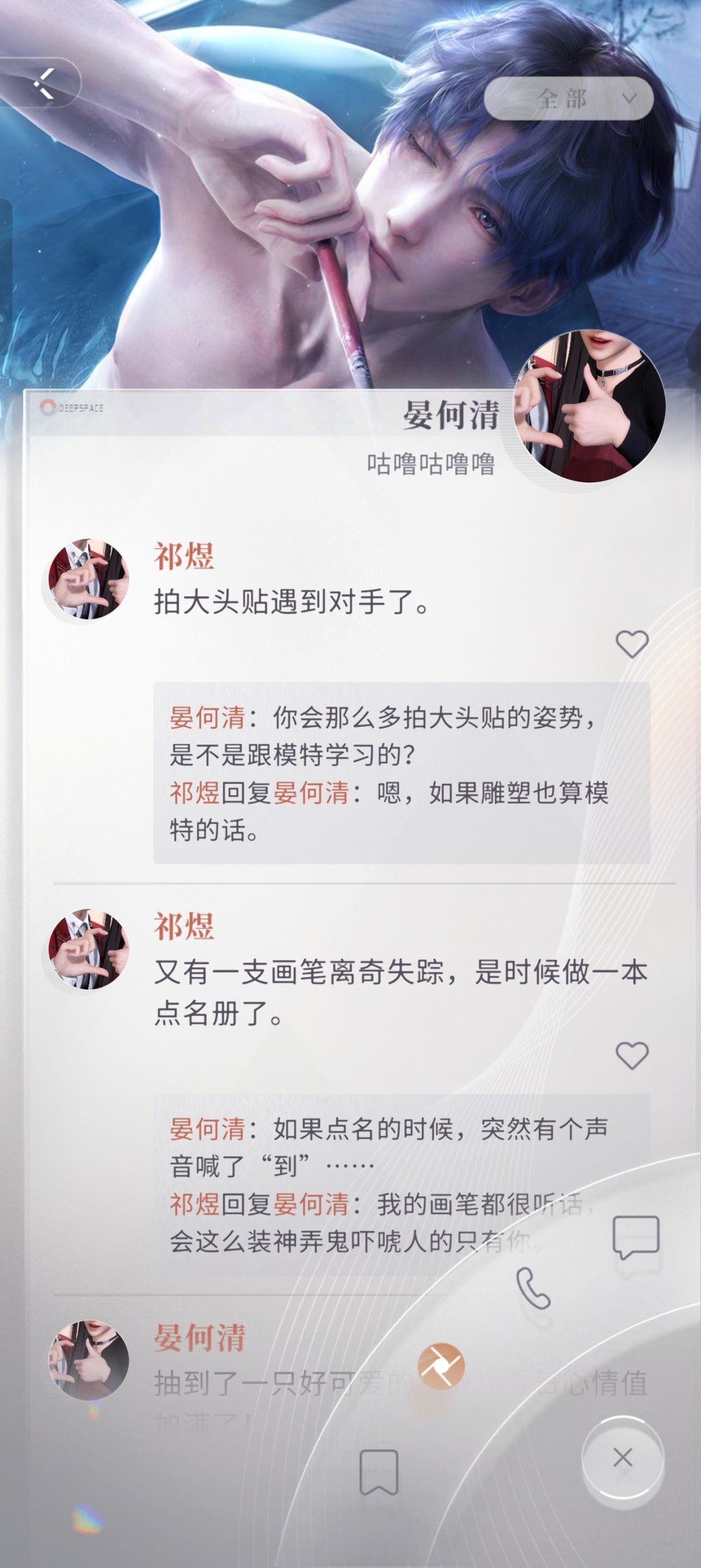 关于横屏竖屏以及剧情跳过的建议? 1