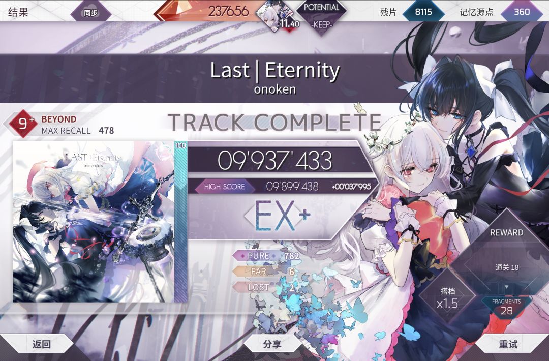 11.4达成!(0.03) 3