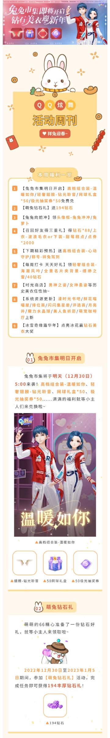 疯狂星期四，66V你322钻石&美衣&翅膀&极光抽奖券！