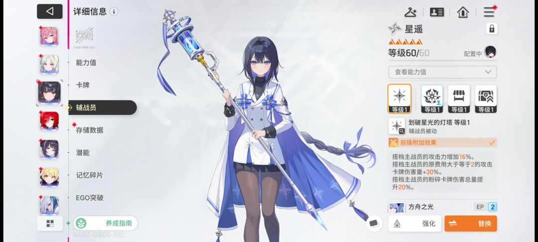 专武补齐之后还能把强化卡闪光吗 2