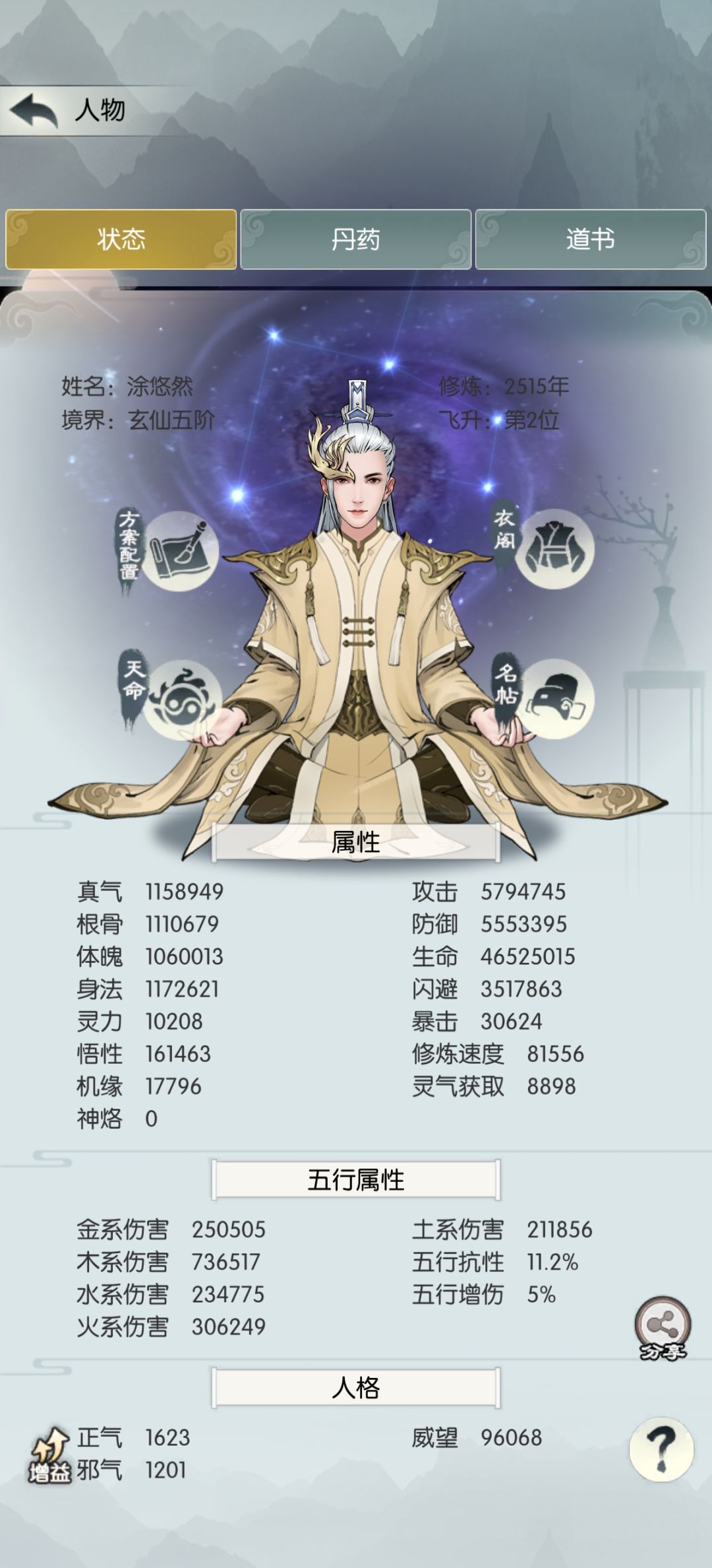 【国庆存档】国庆节快乐！ 1