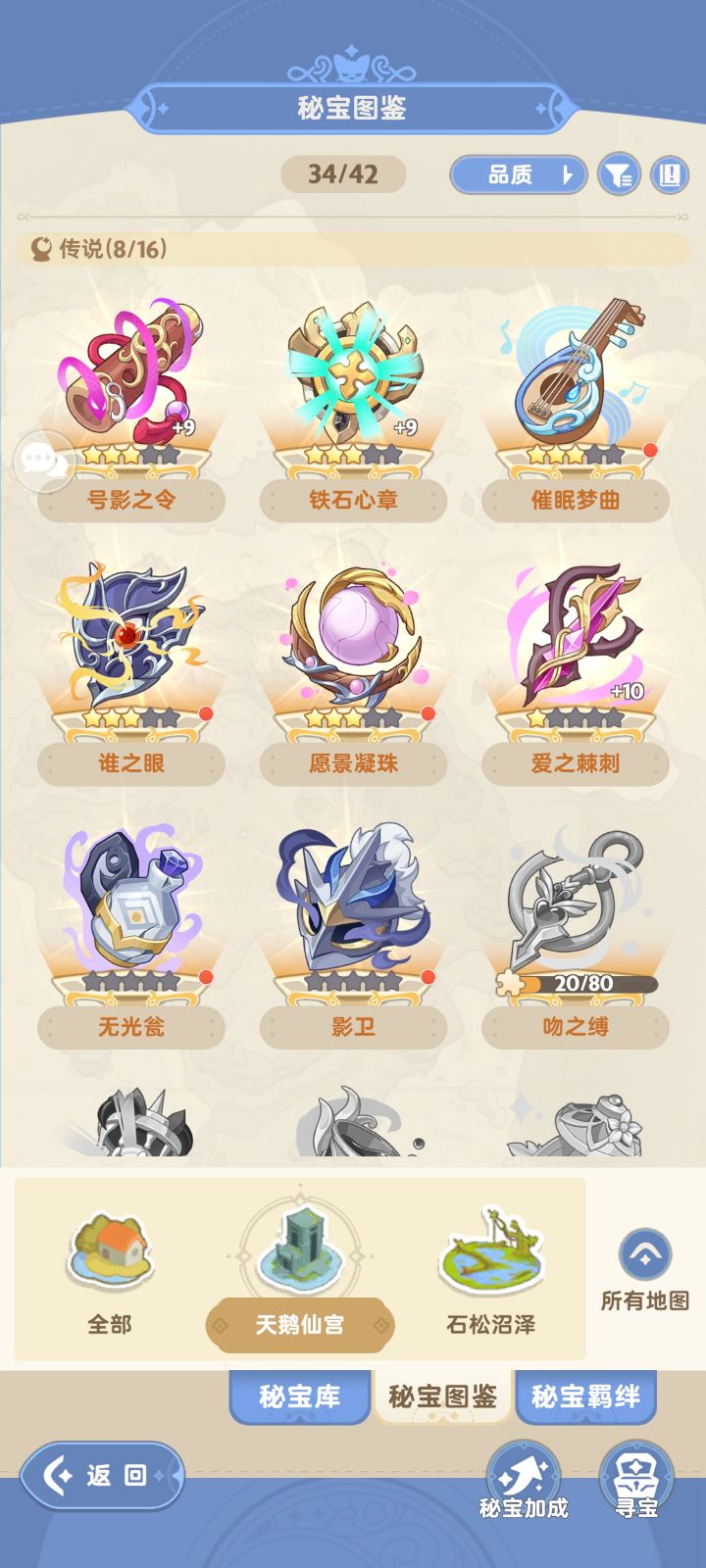 都开新图了,一半碎片到3星,一半还没获取截图