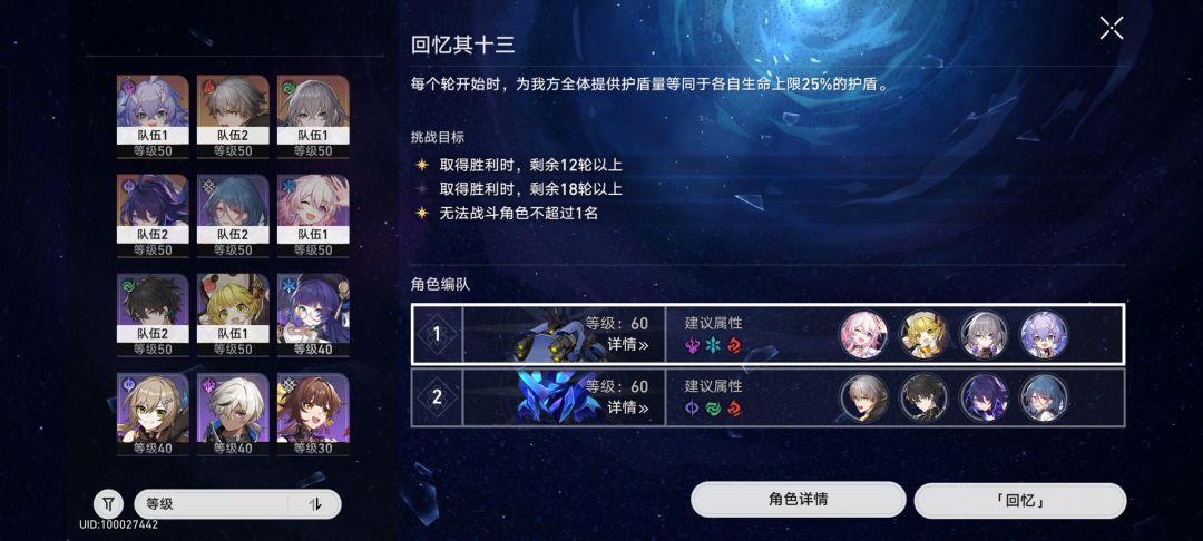 过忘却之庭13[平民][50级] 3