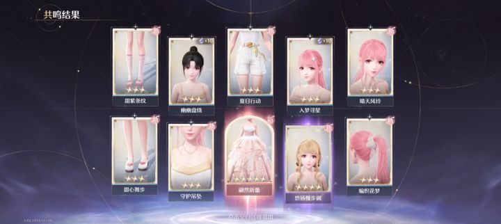一发十连出了大裙子，原谅叠宝一天[表情_开心]截图