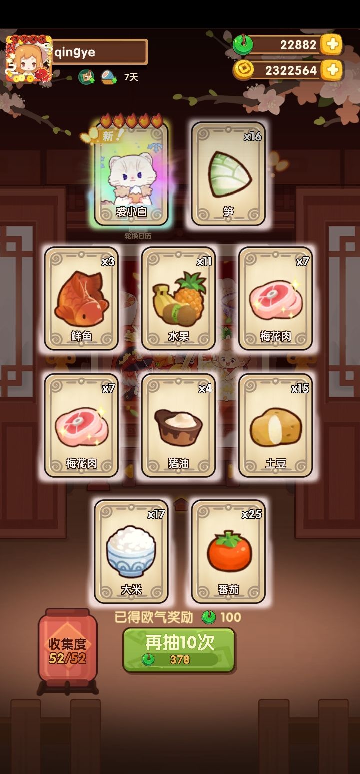出小白了! 1