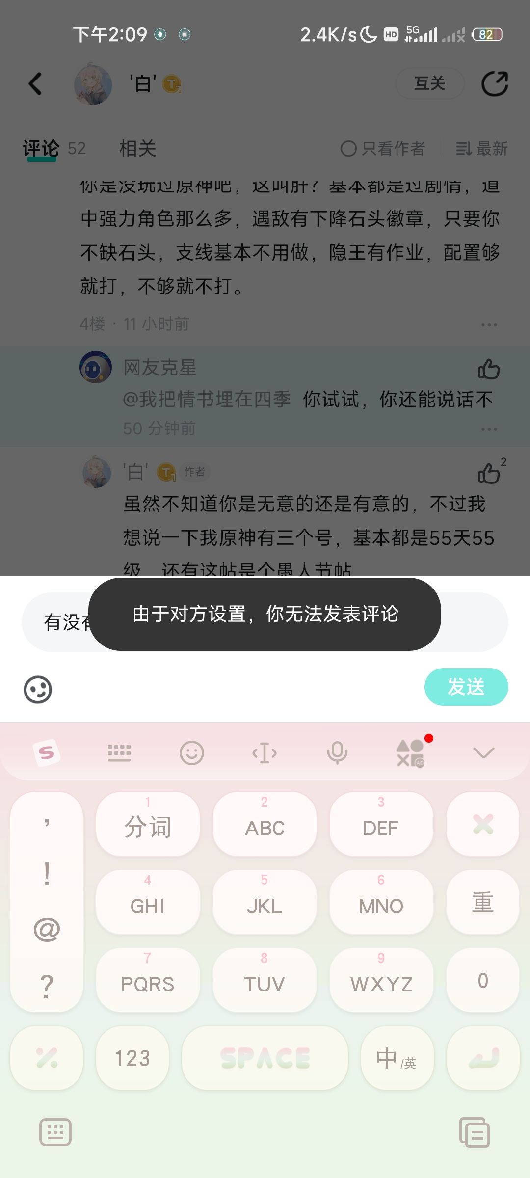 学的最会的一集 2