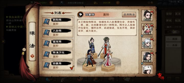 回归玩了快一个月了，期间把武神殿宿命，闻香教通了，步惊云买了，凌大妈换成小雪了，央蛮养到一半了准备破止了，才发现我的丐武圣一直被我放在队伍里吃灰，刷怪时用都没有！！！白没了好多元宝[表情_捂脸哭]截图
