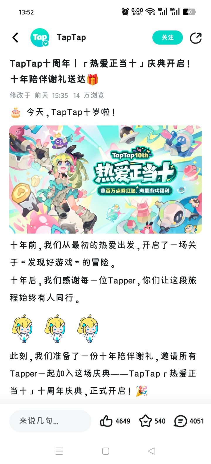TapTap