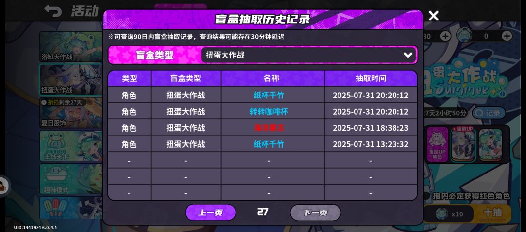 抽卡 2
