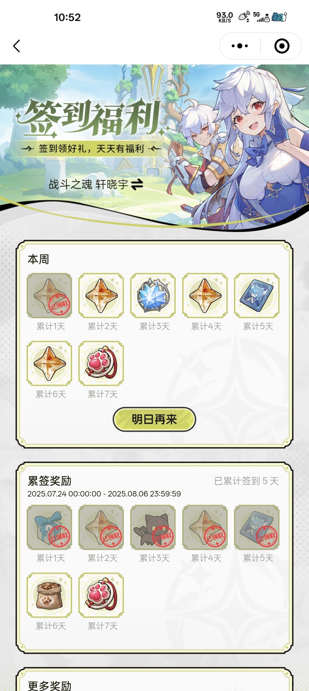 幻兽小猫为差一个? 3