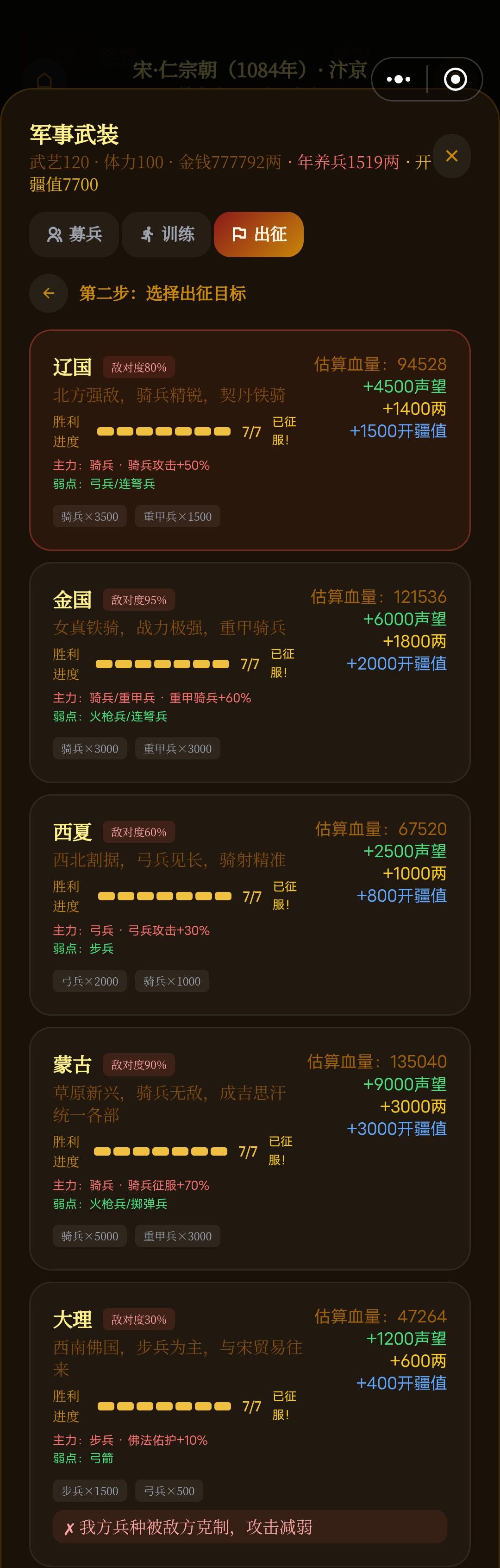 仙宋来咯！ 3