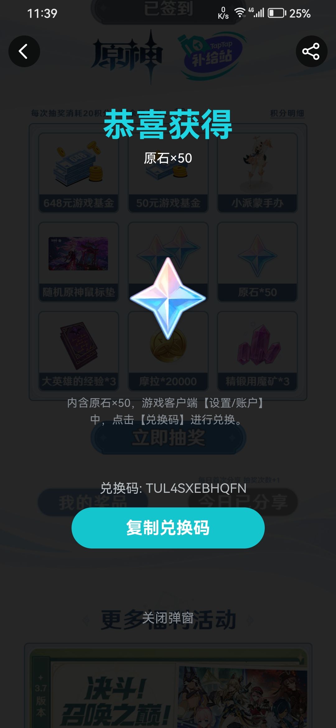 给你们蚊子肉 3