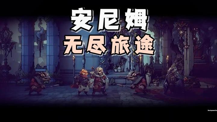 团队RPG策略游戏,加上真实的死亡惩罚机制!带来硬核的奇幻之旅截图