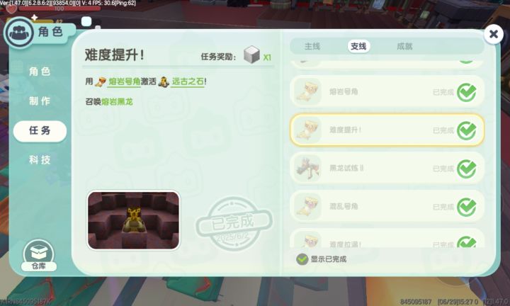 科技全部解锁 但是配方却没有解锁截图