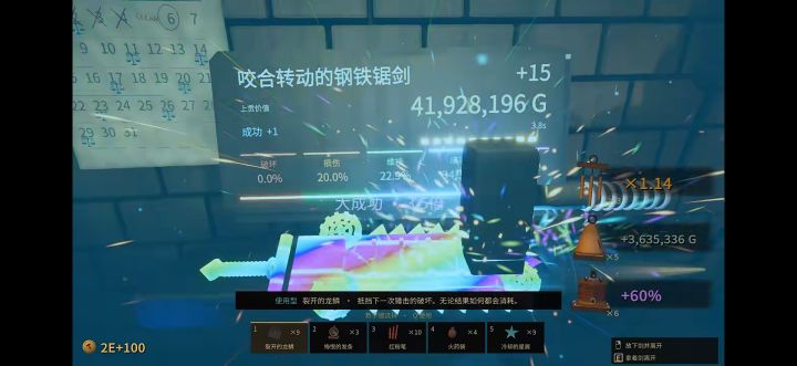 【铸剑纳贡】手机版截图