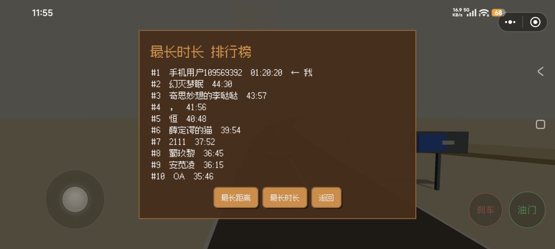200km...孤独求败 2