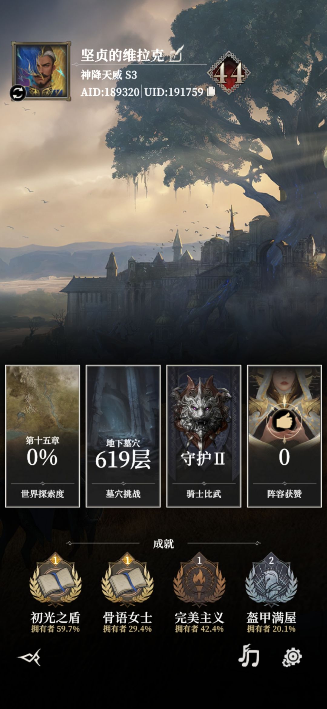 运气来,秘仪抽到了夜莺 2