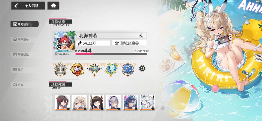 绯色回响第五天 1
