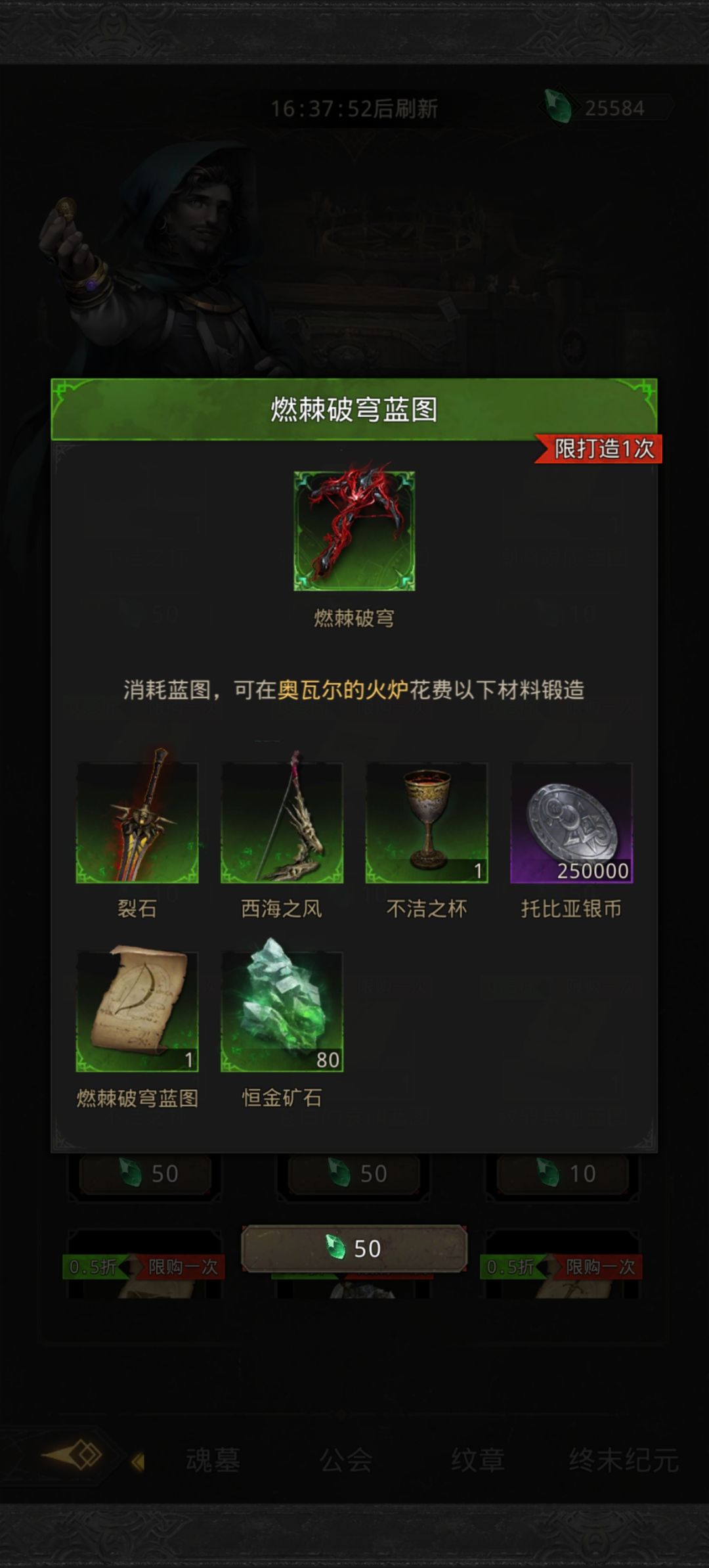 火队的装备这两个做哪个 1