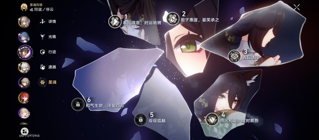 拿下景元大将军,求大佬加好友,id112972945 4