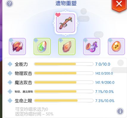 还差多少截图